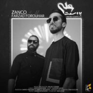 دانلود آهنگ برو سمت علی زانکو و فرزاد فروهر